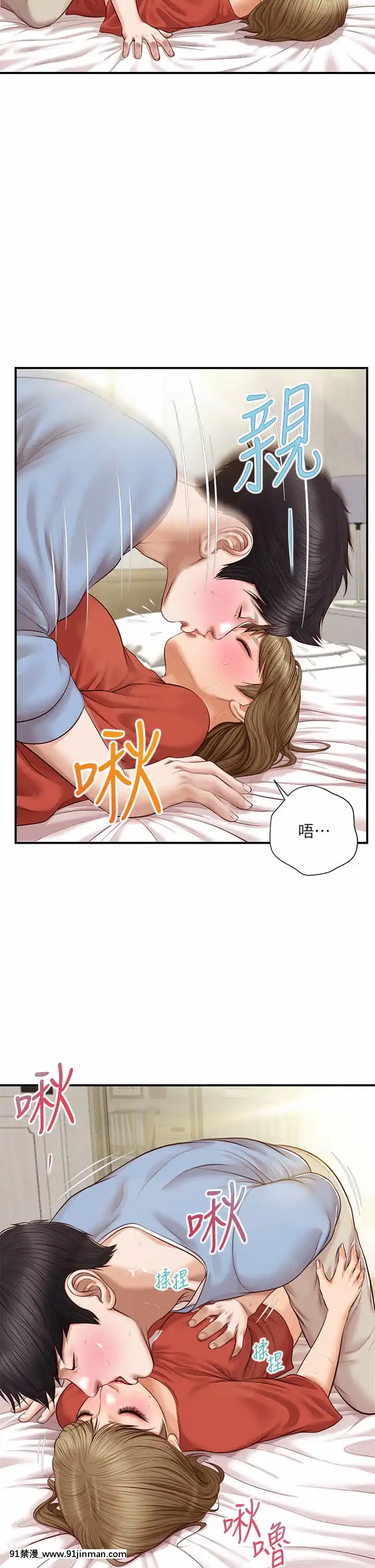 純情的崩壞20-21話[クローゼット 0-2 h漫畫]