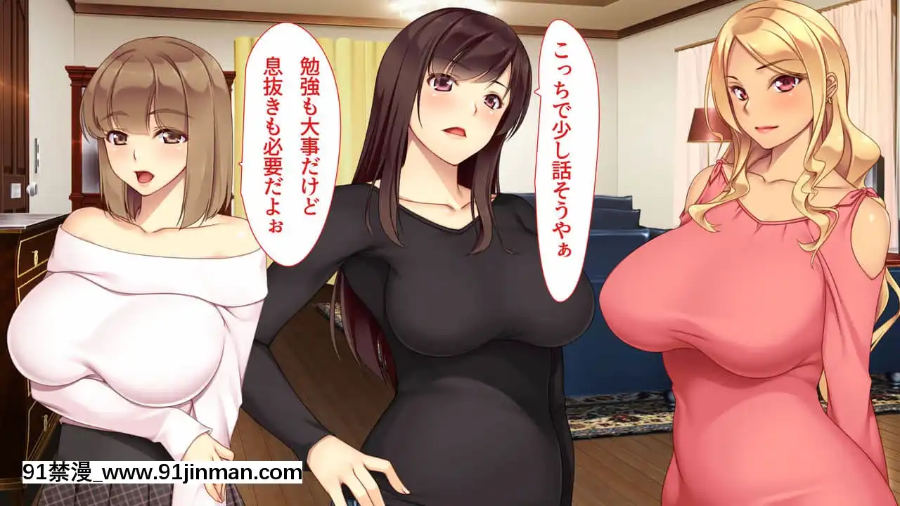 [ユウリコ]JDの姉とその友達は俺の股間がお気に入り[亂倫 h漫]