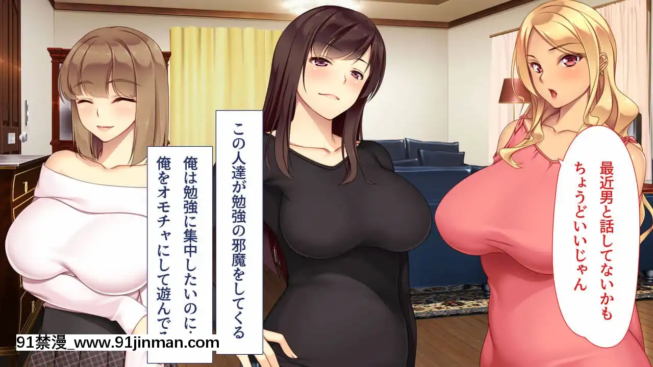 [ユウリコ]JDの姉とその友達は俺の股間がお気に入り[亂倫 h漫]