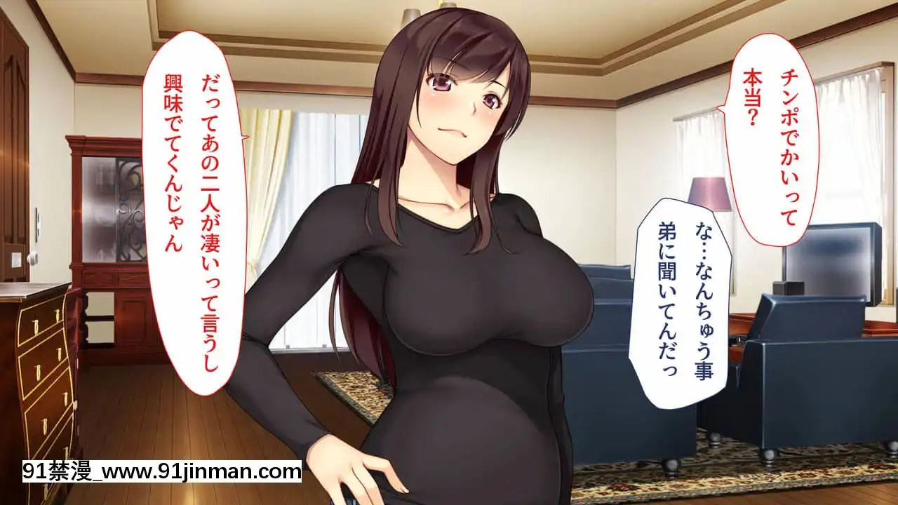 [ユウリコ]JDの姉とその友達は俺の股間がお気に入り[亂倫 h漫]
