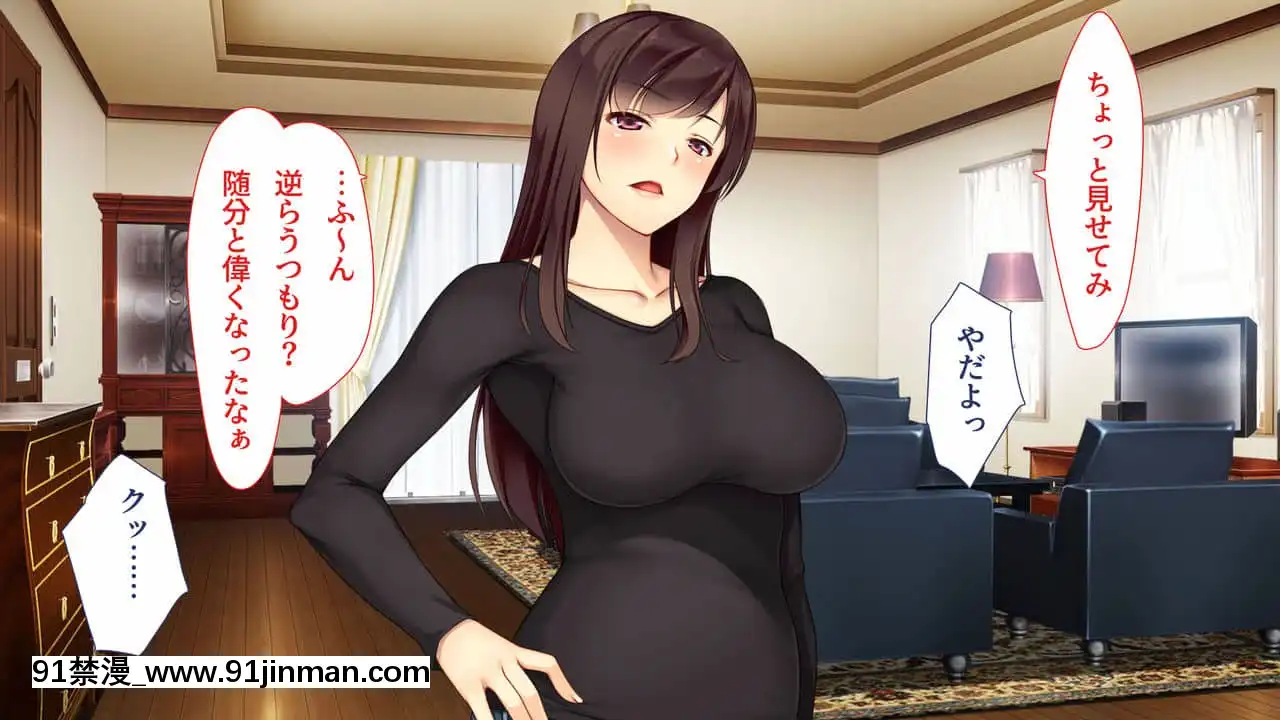 [ユウリコ]JDの姉とその友達は俺の股間がお気に入り[亂倫 h漫]