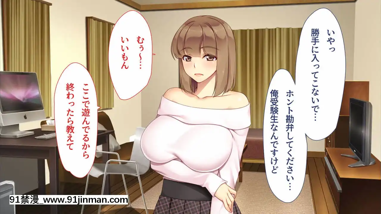 [ユウリコ]JDの姉とその友達は俺の股間がお気に入り[亂倫 h漫]