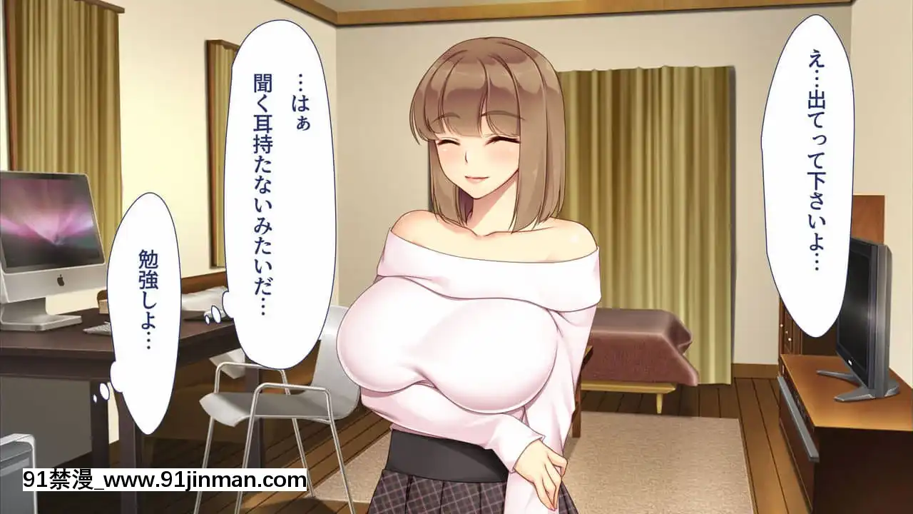 [ユウリコ]JDの姉とその友達は俺の股間がお気に入り[亂倫 h漫]