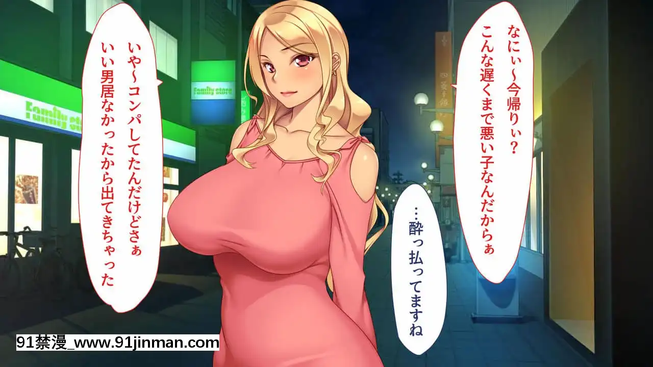 [ユウリコ]JDの姉とその友達は俺の股間がお気に入り[亂倫 h漫]