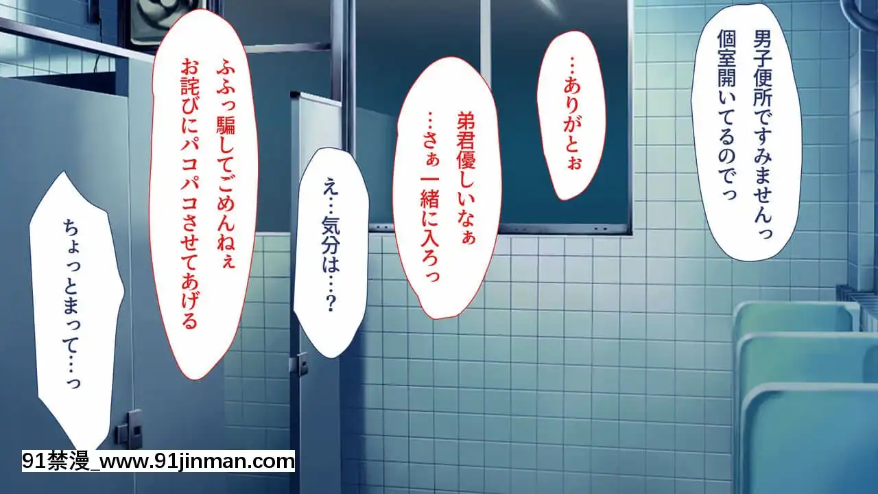 [ユウリコ]JDの姉とその友達は俺の股間がお気に入り[亂倫 h漫]
