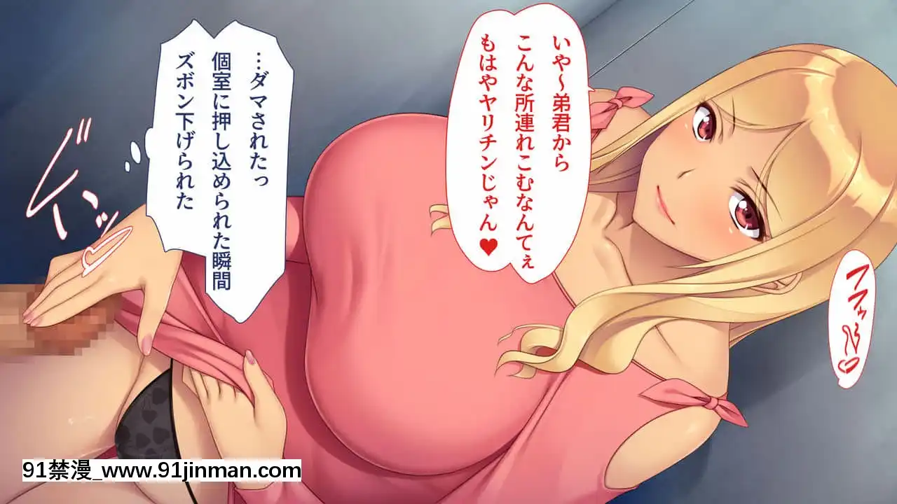 [ユウリコ]JDの姉とその友達は俺の股間がお気に入り[亂倫 h漫]