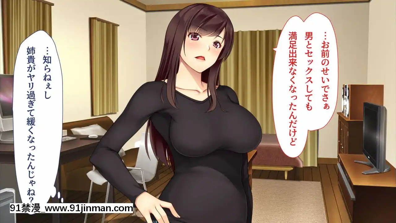 [ユウリコ]JDの姉とその友達は俺の股間がお気に入り[亂倫 h漫]