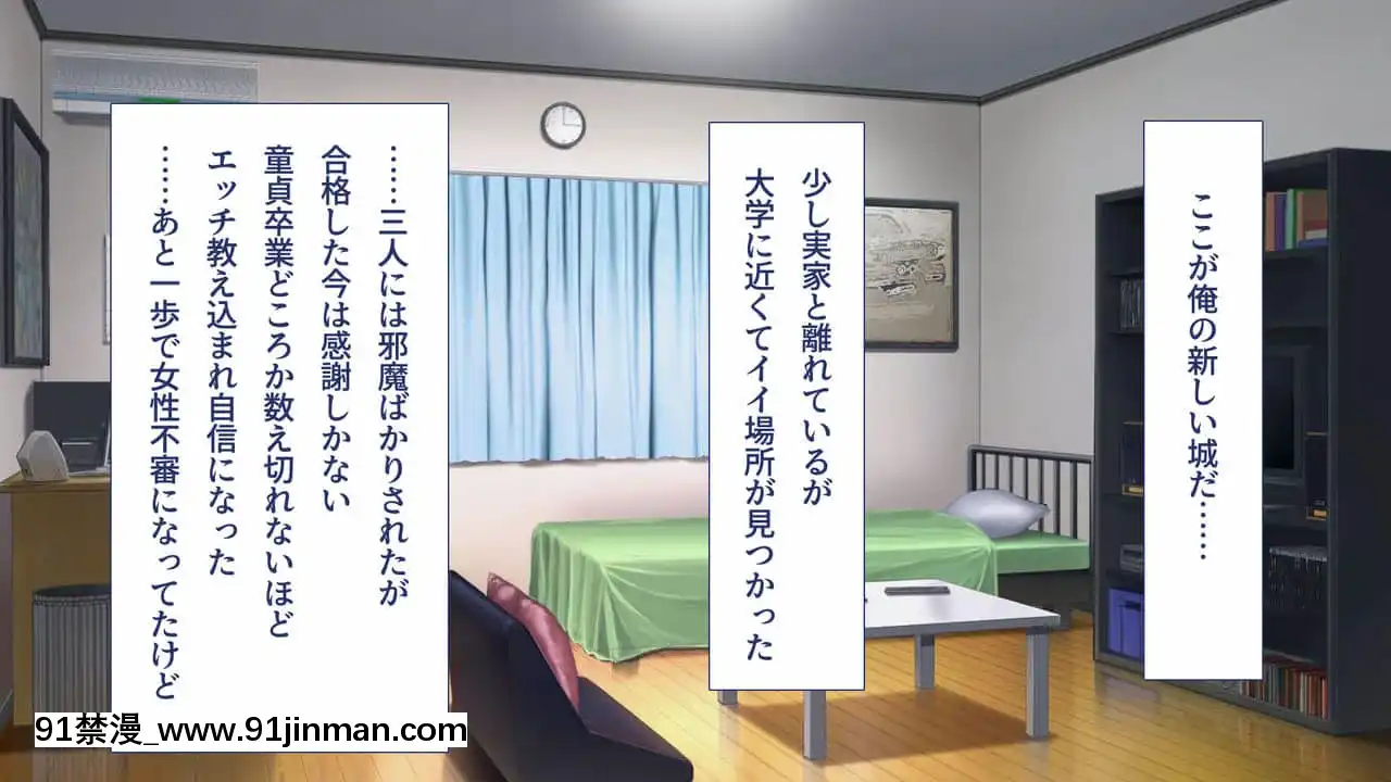 [ユウリコ]JDの姉とその友達は俺の股間がお気に入り[亂倫 h漫]
