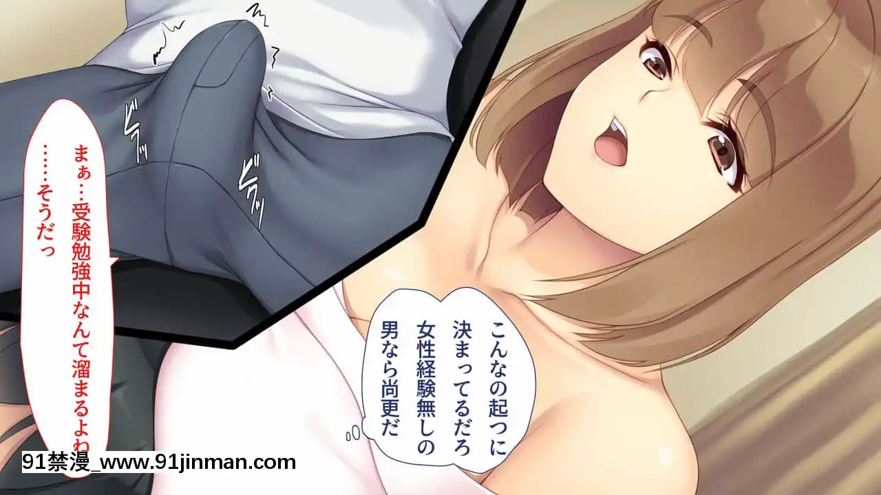 [ユウリコ]JDの姉とその友達は俺の股間がお気に入り[亂倫 h漫]
