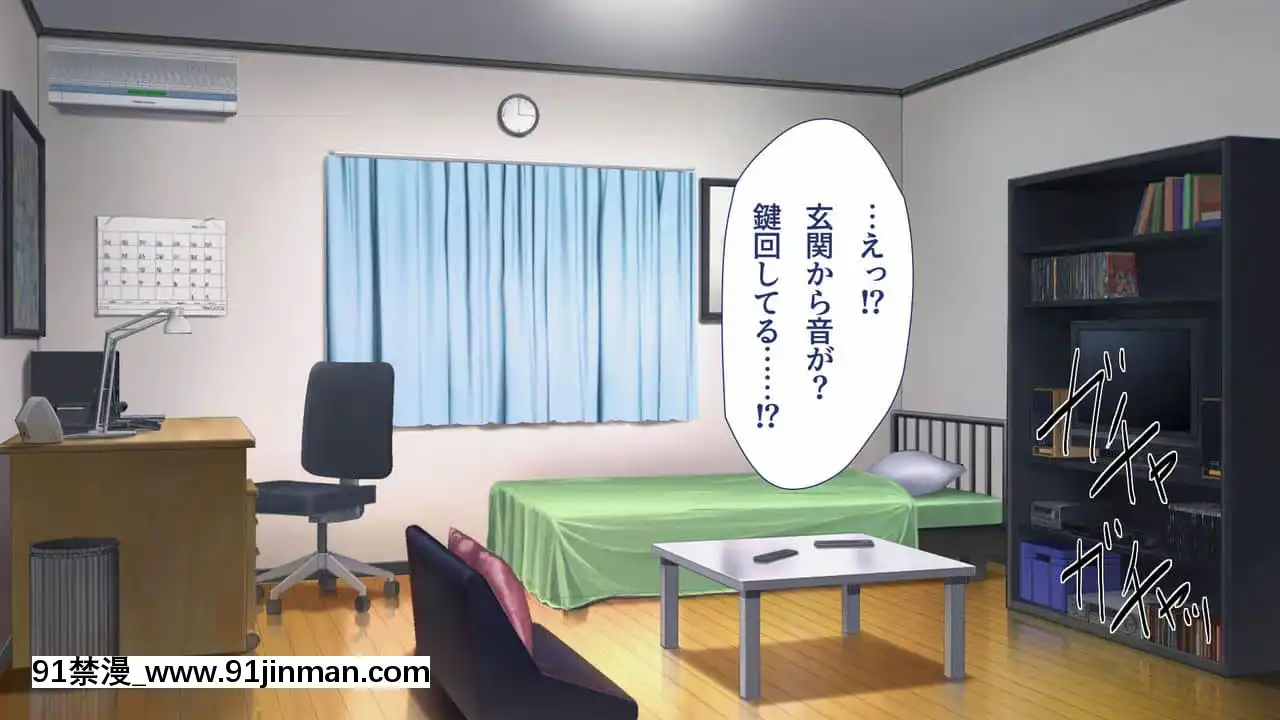 [ユウリコ]JDの姉とその友達は俺の股間がお気に入り[亂倫 h漫]