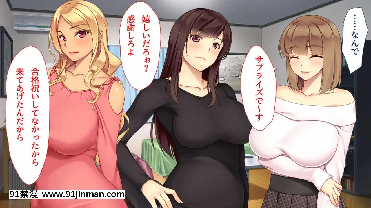 [ユウリコ]JDの姉とその友達は俺の股間がお気に入り[亂倫 h漫]
