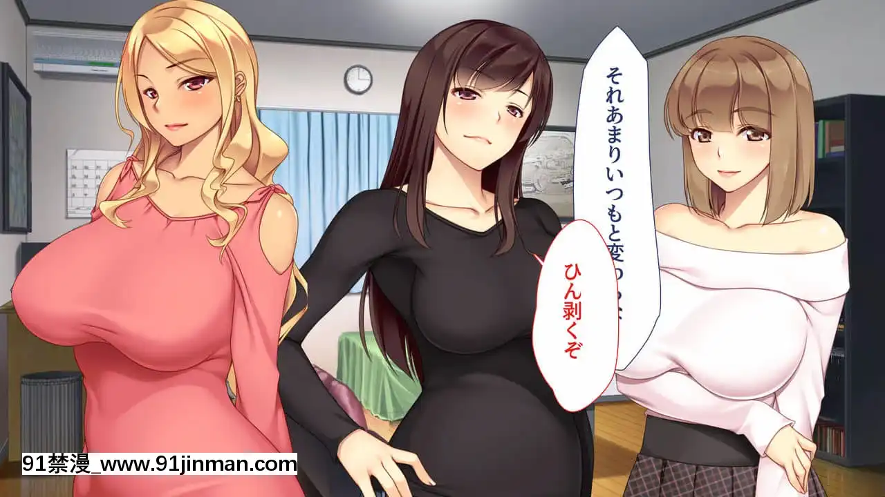 [ユウリコ]JDの姉とその友達は俺の股間がお気に入り[亂倫 h漫]