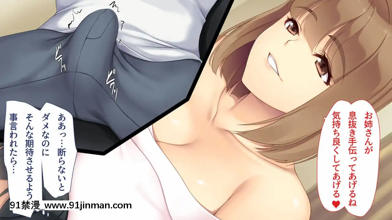 [ユウリコ]JDの姉とその友達は俺の股間がお気に入り[亂倫 h漫]