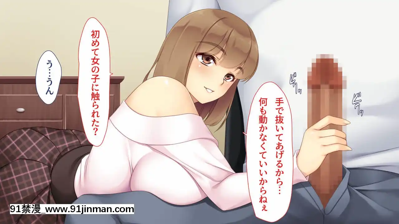 [ユウリコ]JDの姉とその友達は俺の股間がお気に入り[亂倫 h漫]