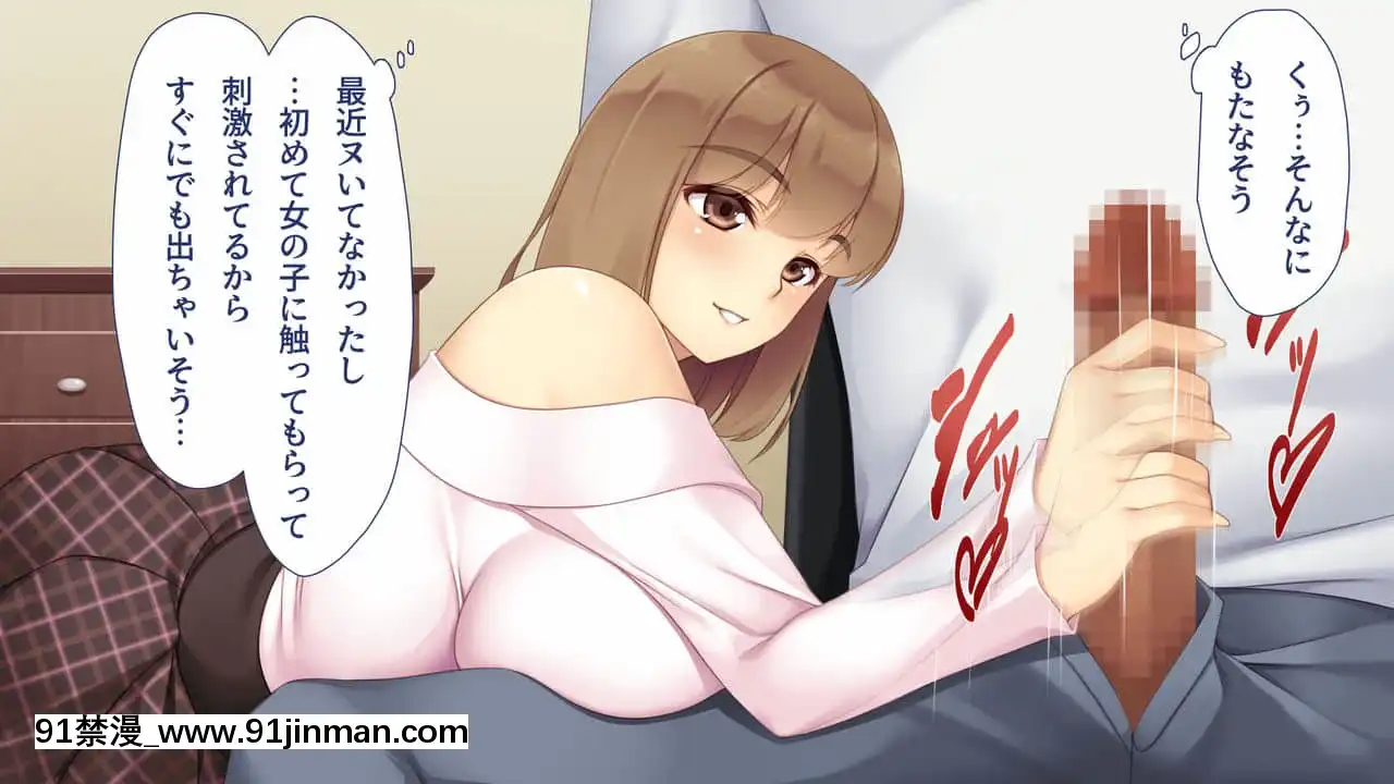 [ユウリコ]JDの姉とその友達は俺の股間がお気に入り[亂倫 h漫]