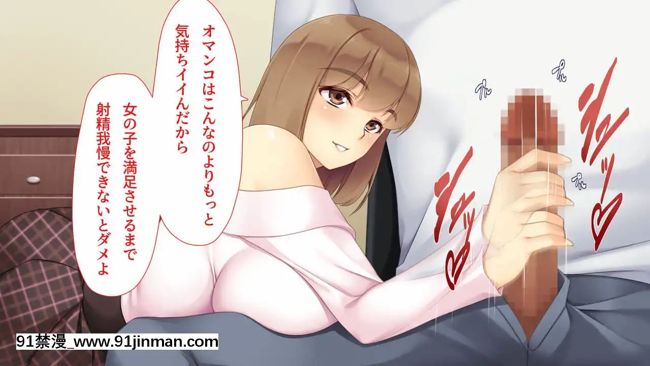 [ユウリコ]JDの姉とその友達は俺の股間がお気に入り[亂倫 h漫]