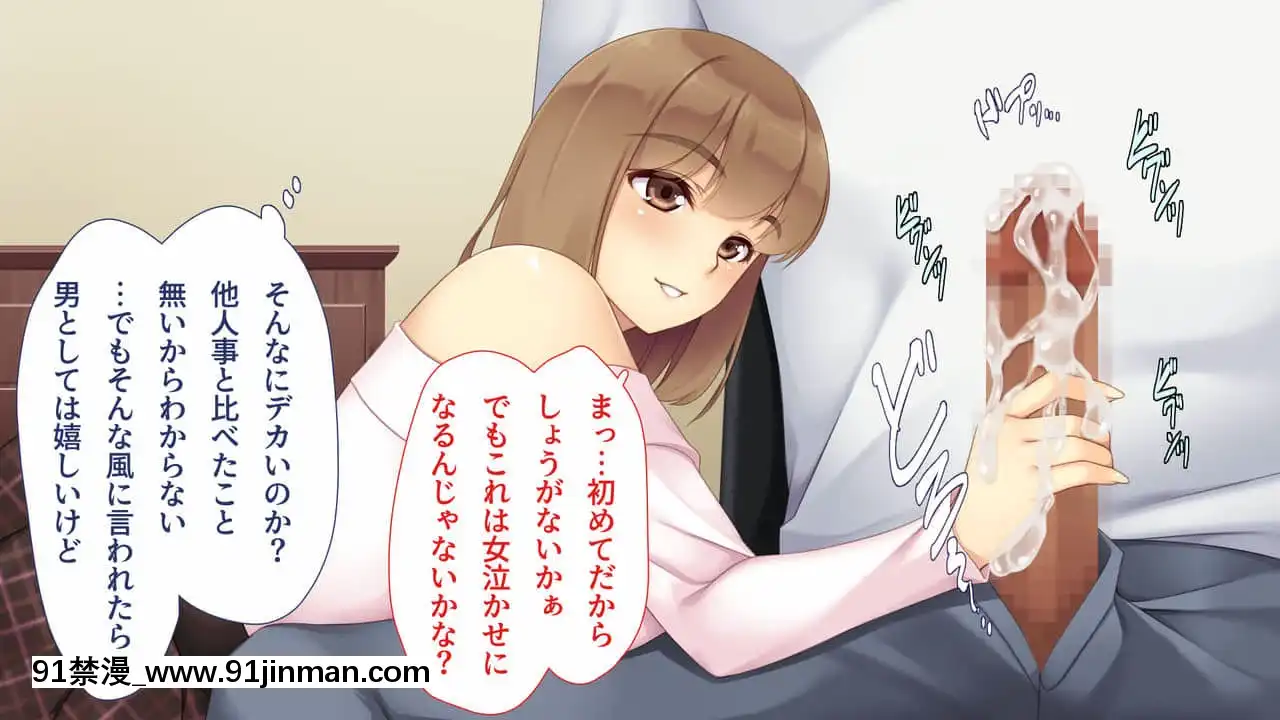 [ユウリコ]JDの姉とその友達は俺の股間がお気に入り[亂倫 h漫]