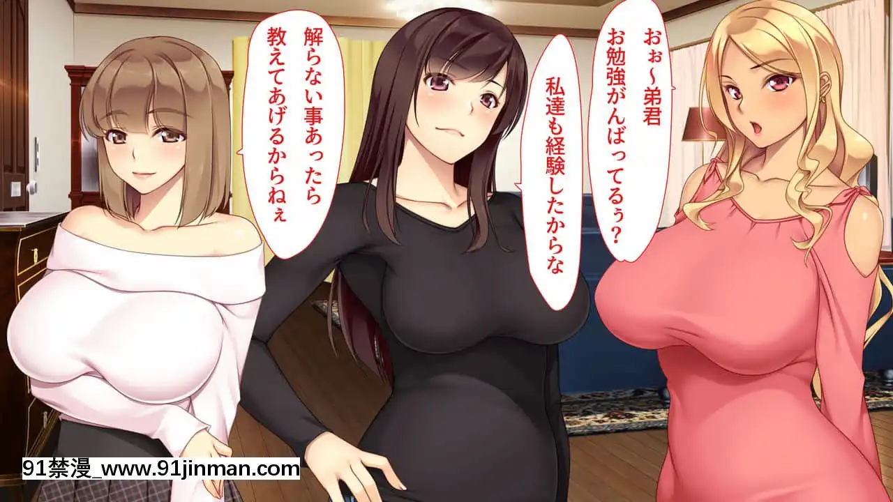 [ユウリコ]JDの姉とその友達は俺の股間がお気に入り[亂倫 h漫]