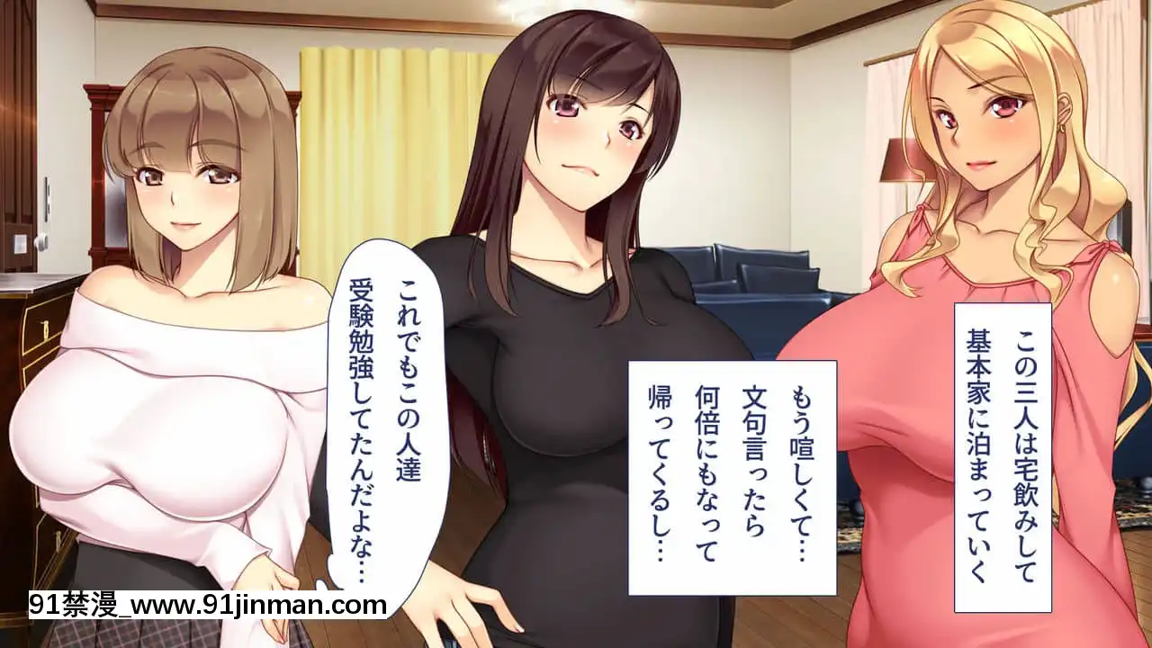 [ユウリコ]JDの姉とその友達は俺の股間がお気に入り[亂倫 h漫]