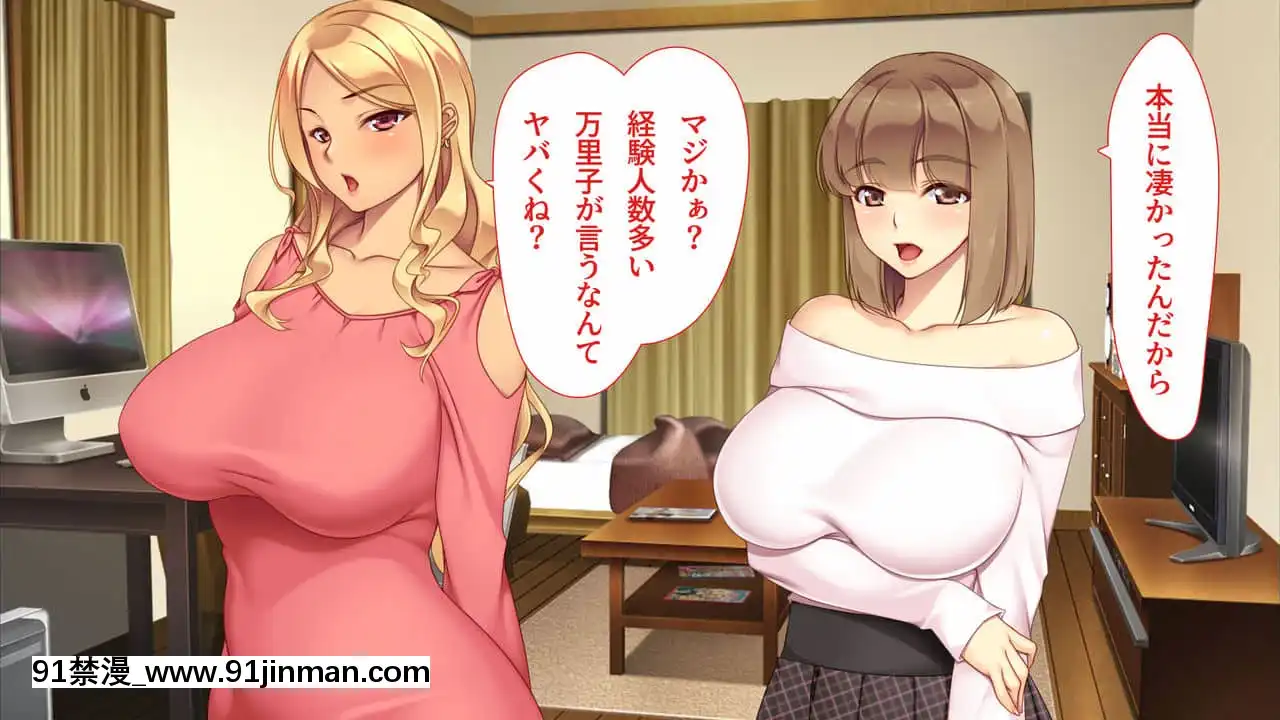 [ユウリコ]JDの姉とその友達は俺の股間がお気に入り[亂倫 h漫]