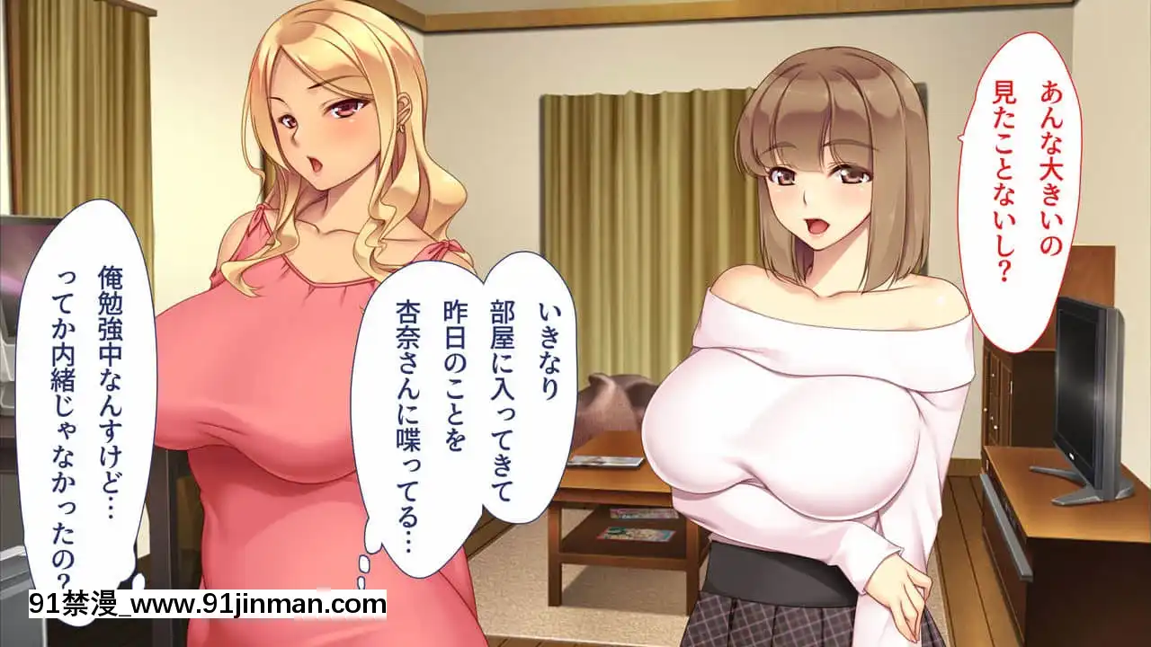 [ユウリコ]JDの姉とその友達は俺の股間がお気に入り[亂倫 h漫]