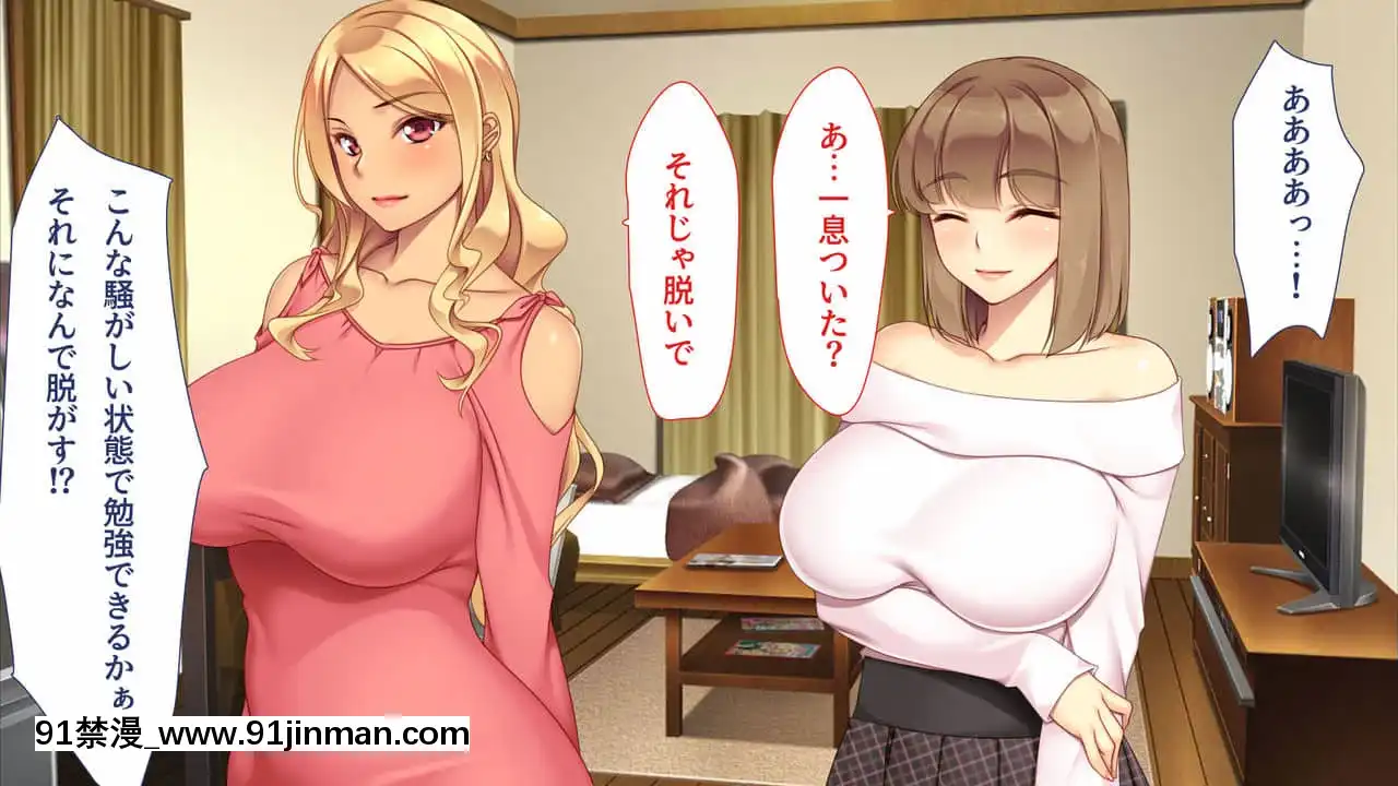 [ユウリコ]JDの姉とその友達は俺の股間がお気に入り[亂倫 h漫]