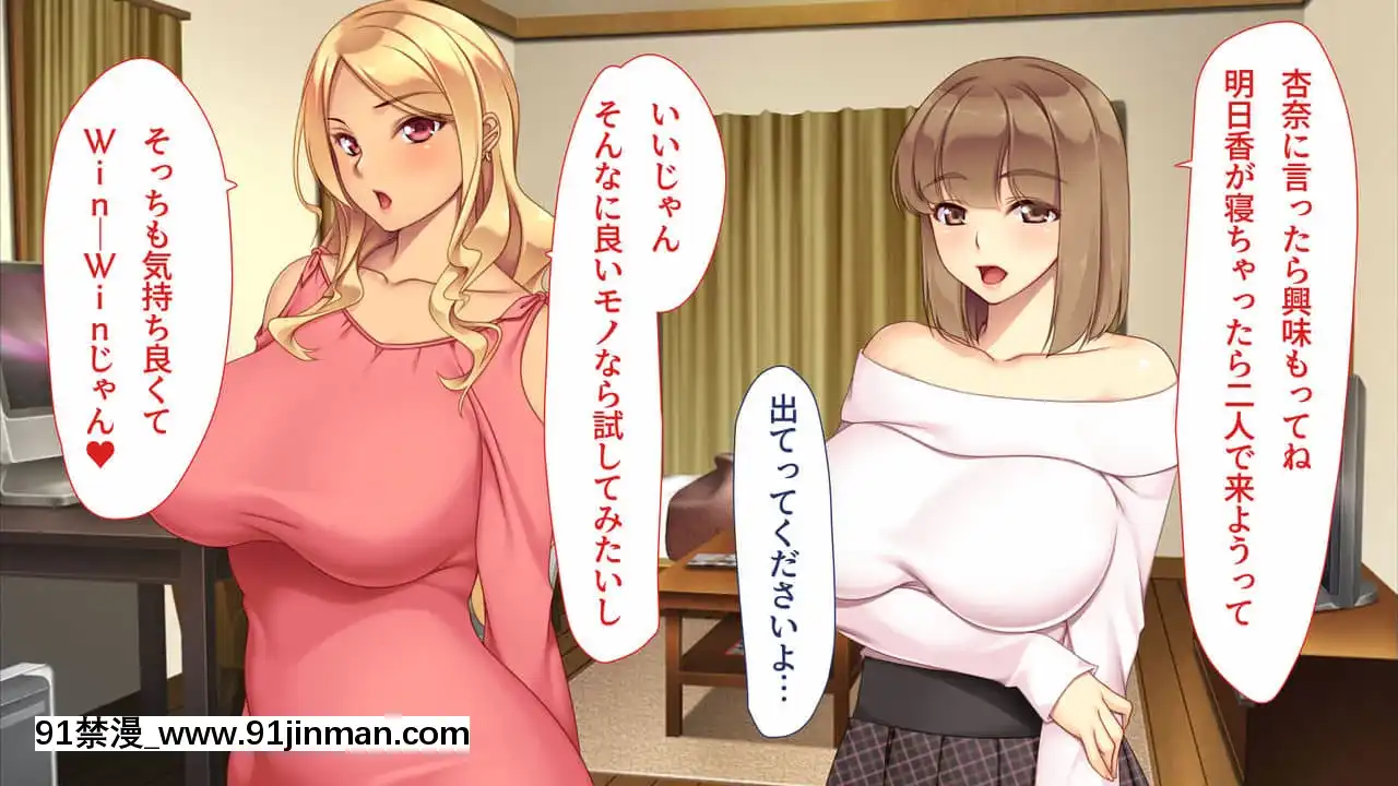 [ユウリコ]JDの姉とその友達は俺の股間がお気に入り[亂倫 h漫]