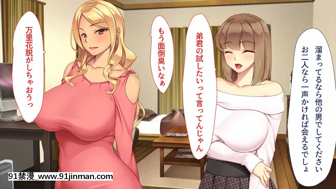 [ユウリコ]JDの姉とその友達は俺の股間がお気に入り[亂倫 h漫]