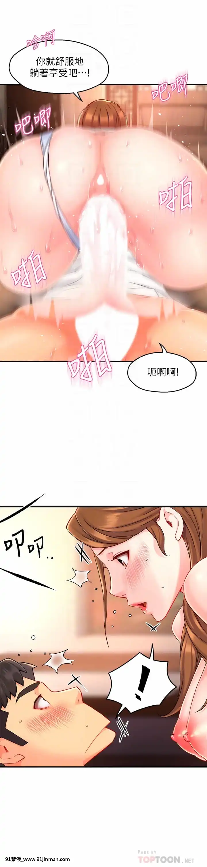 霸道主管要我IN38 39话[h漫画 彩色]