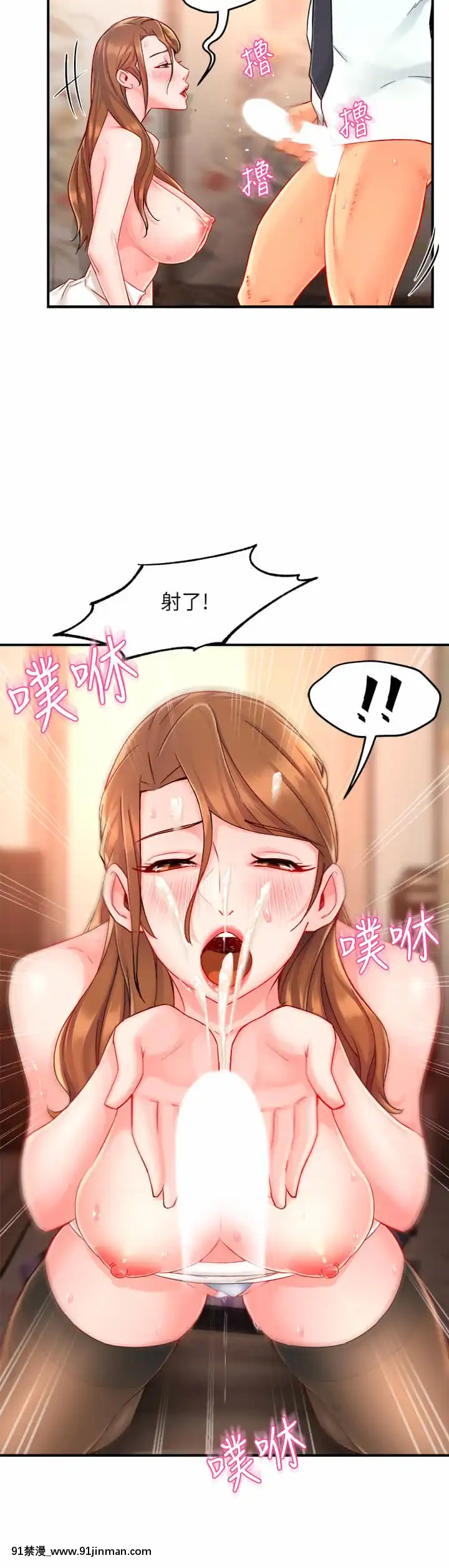 霸道主管要我IN38 39话[h漫画 彩色]