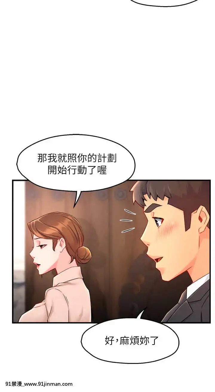 霸道主管要我IN38 39话[h漫画 彩色]