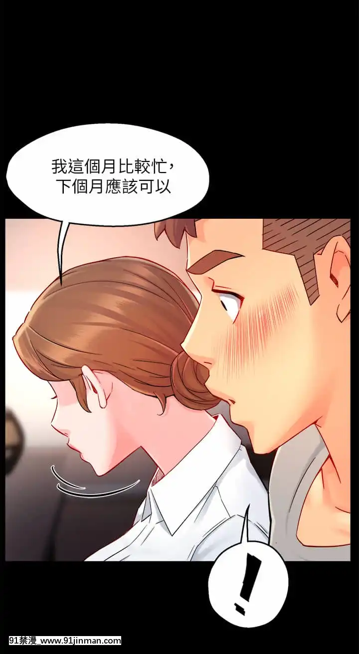 霸道主管要我IN38 39话[h漫画 彩色]