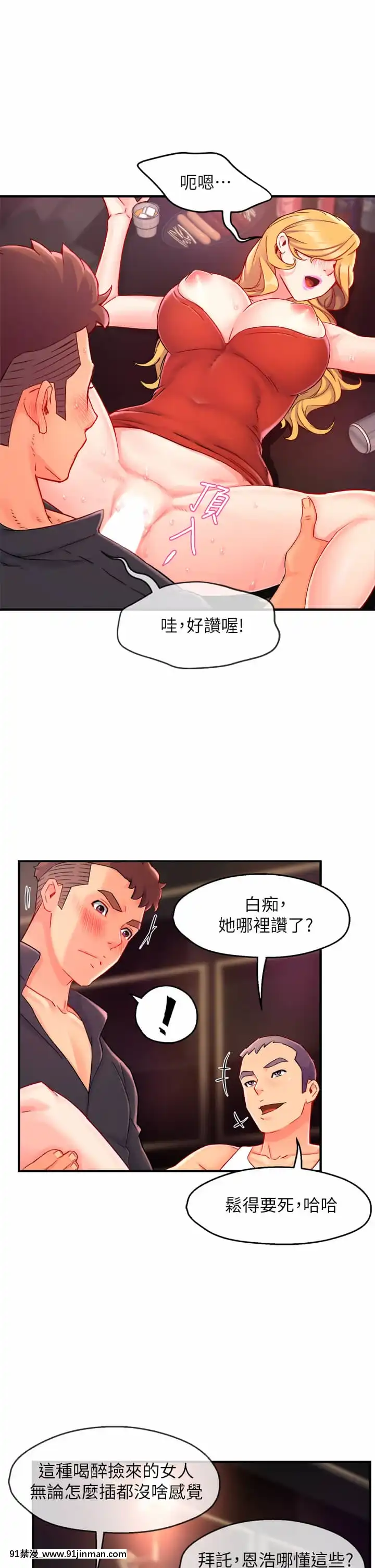 霸道主管要我IN38 39话[h漫画 彩色]