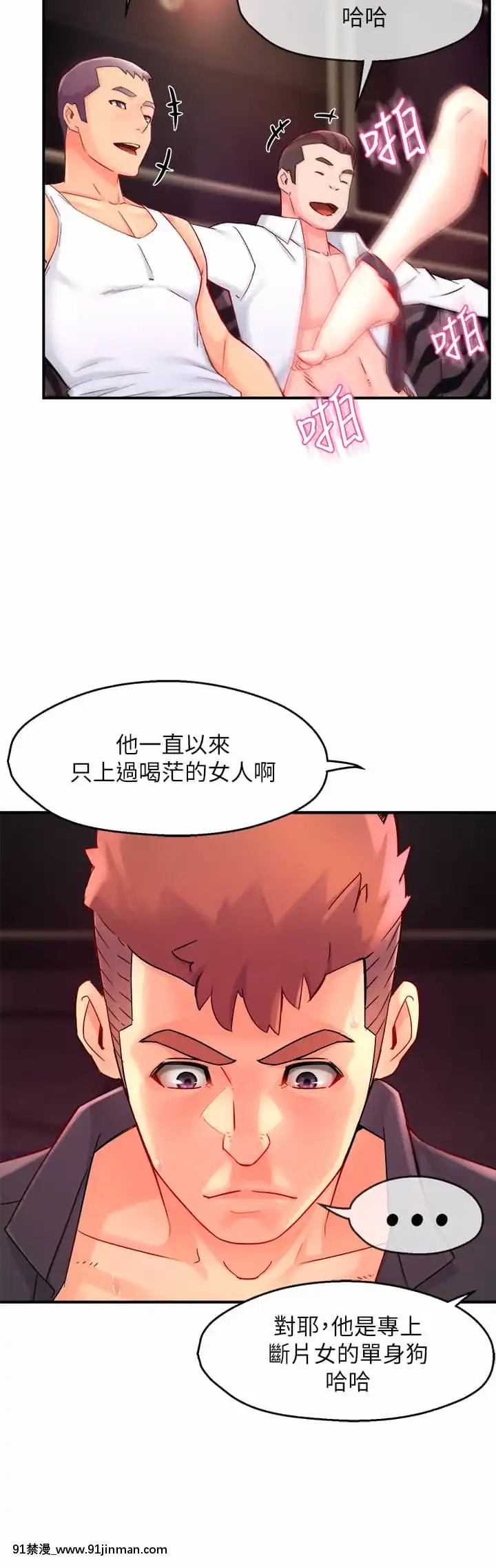 霸道主管要我IN38 39话[h漫画 彩色]