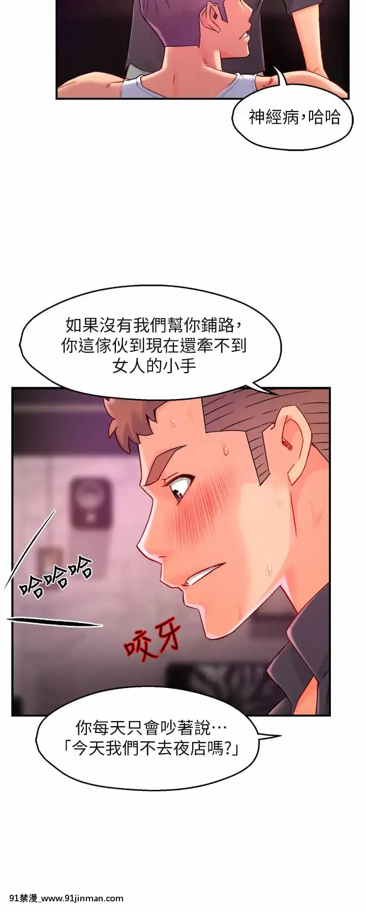 霸道主管要我IN38 39话[h漫画 彩色]