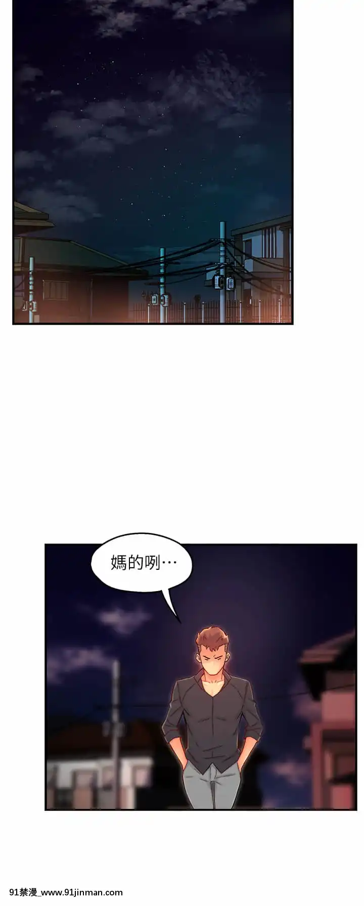 霸道主管要我IN38 39话[h漫画 彩色]