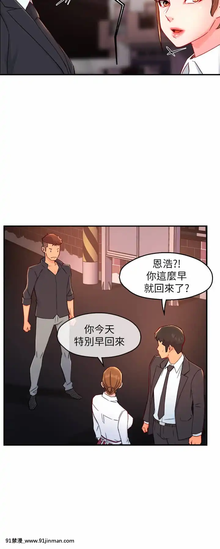 霸道主管要我IN38 39话[h漫画 彩色]