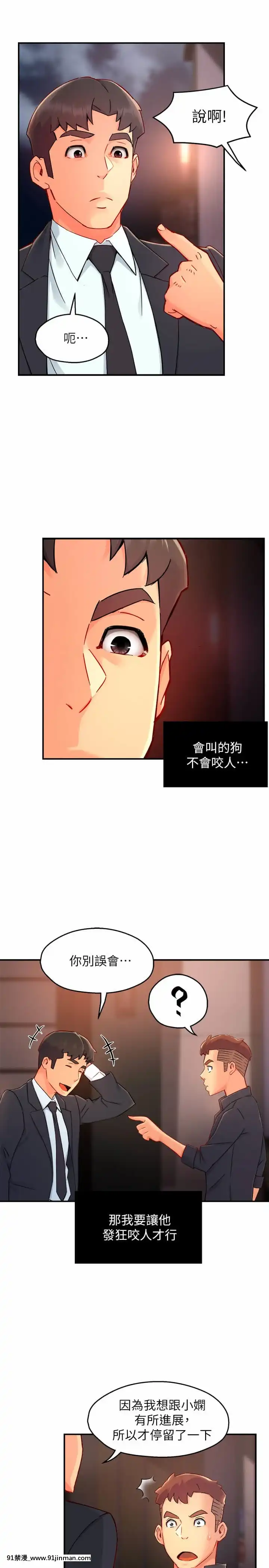 霸道主管要我IN38 39话[h漫画 彩色]