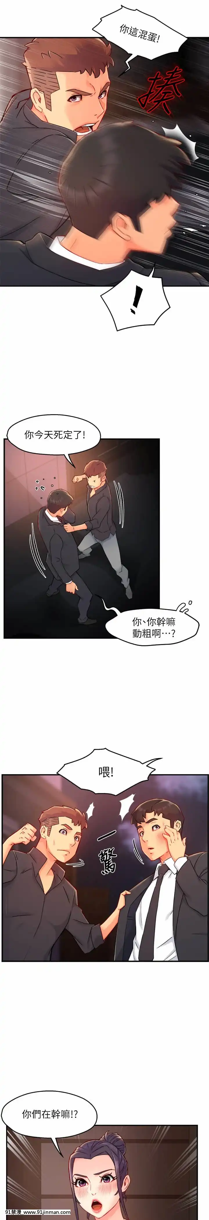 霸道主管要我IN38 39话[h漫画 彩色]