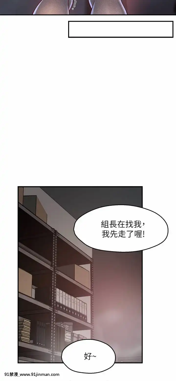 霸道主管要我IN38 39话[h漫画 彩色]