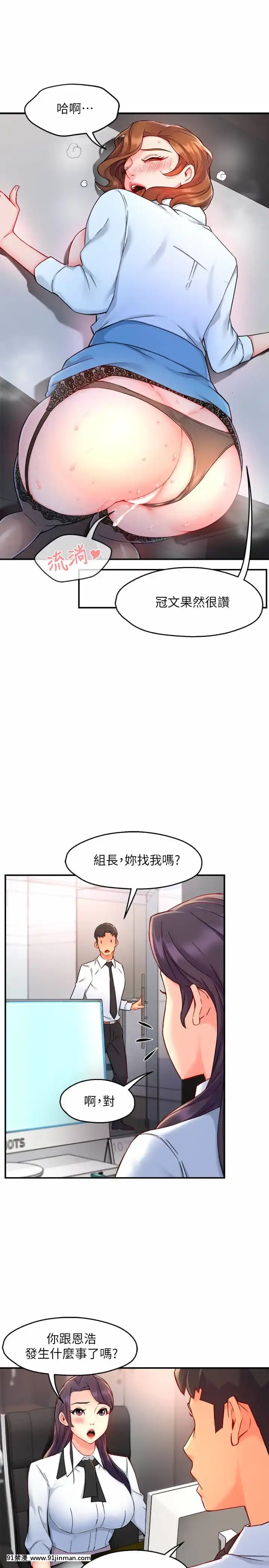 霸道主管要我IN38 39话[h漫画 彩色]