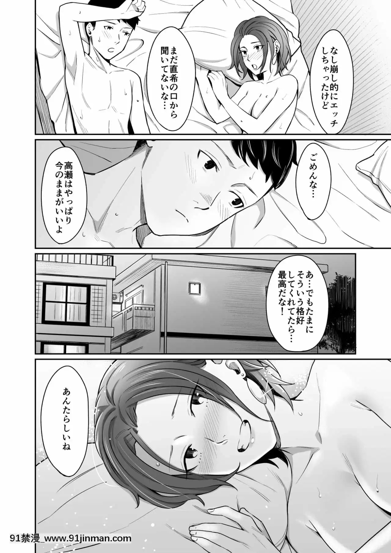 [犬上いの字]誰より乙女なあいつ[leh-96-36d-18h specs]