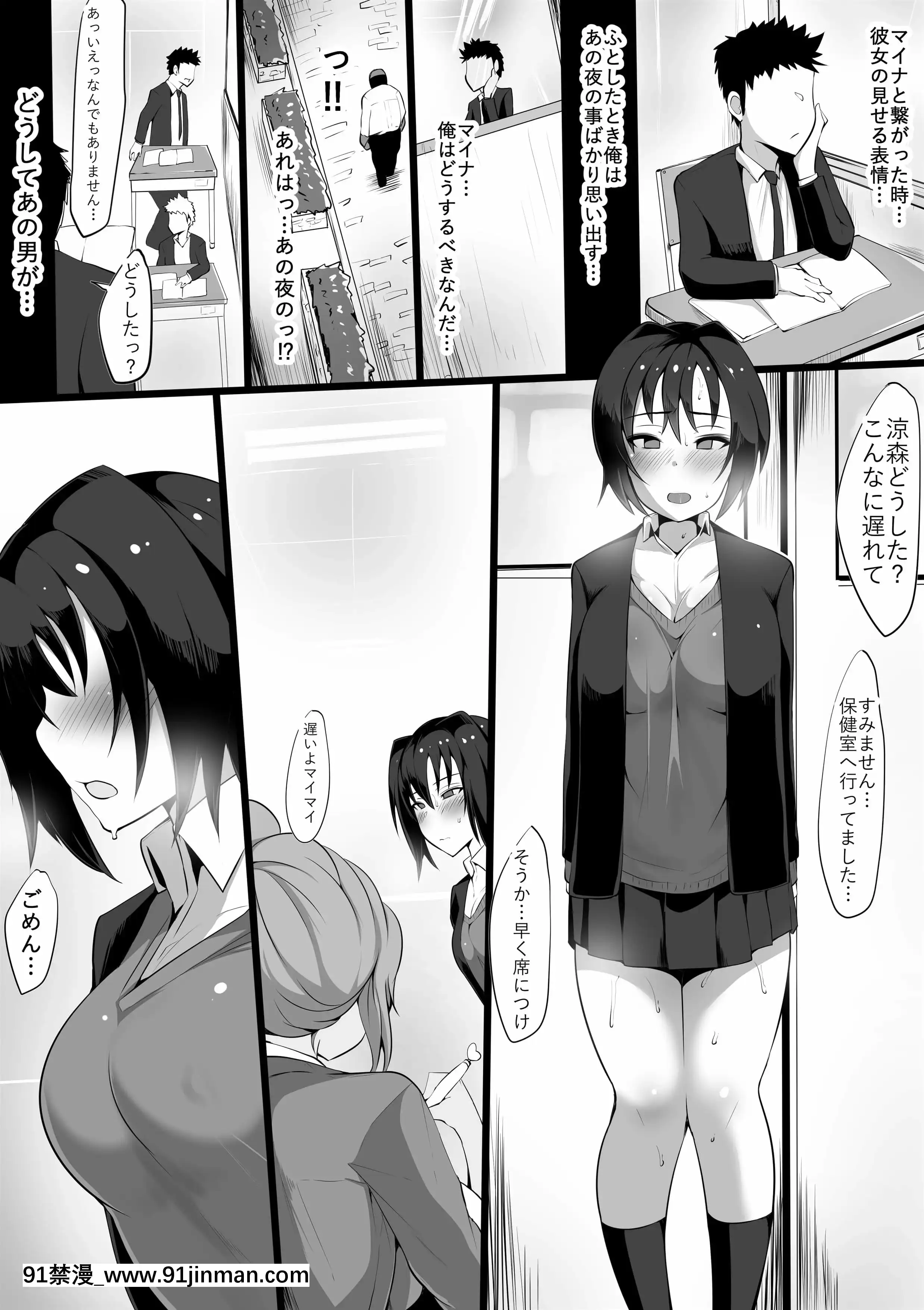 [貓八営業部(貓サム雷)]続・あの夜の後輩～カノとられ～(オリジナル)[工作細胞 h漫]