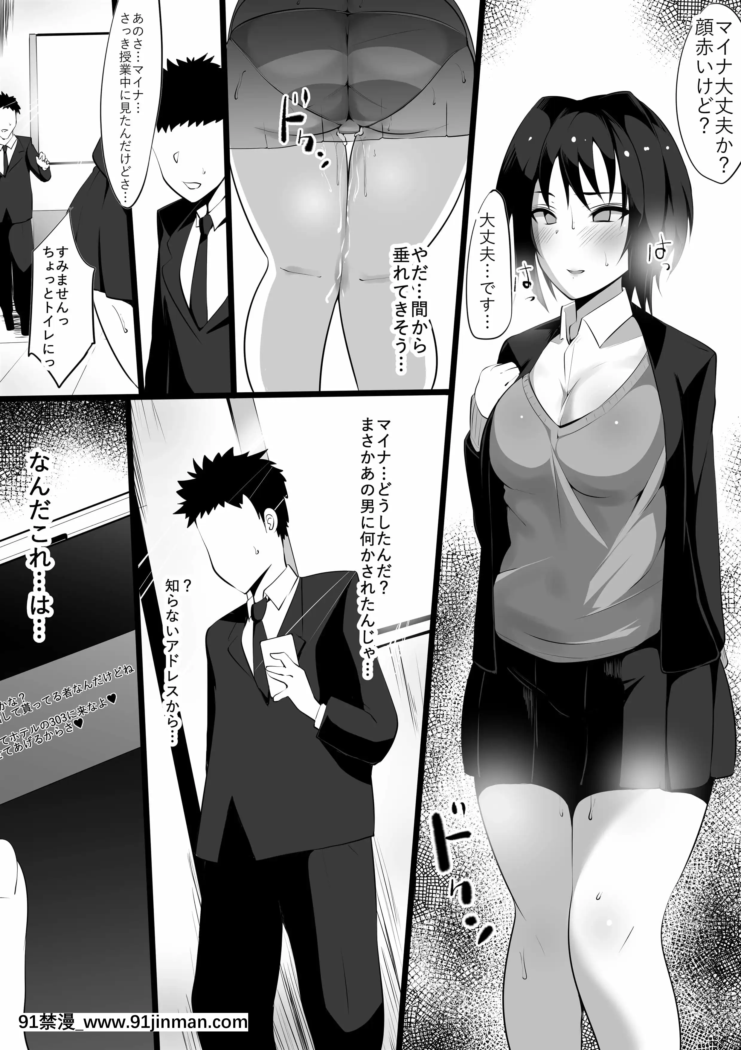 [貓八営業部(貓サム雷)]続・あの夜の後輩～カノとられ～(オリジナル)[工作細胞 h漫]