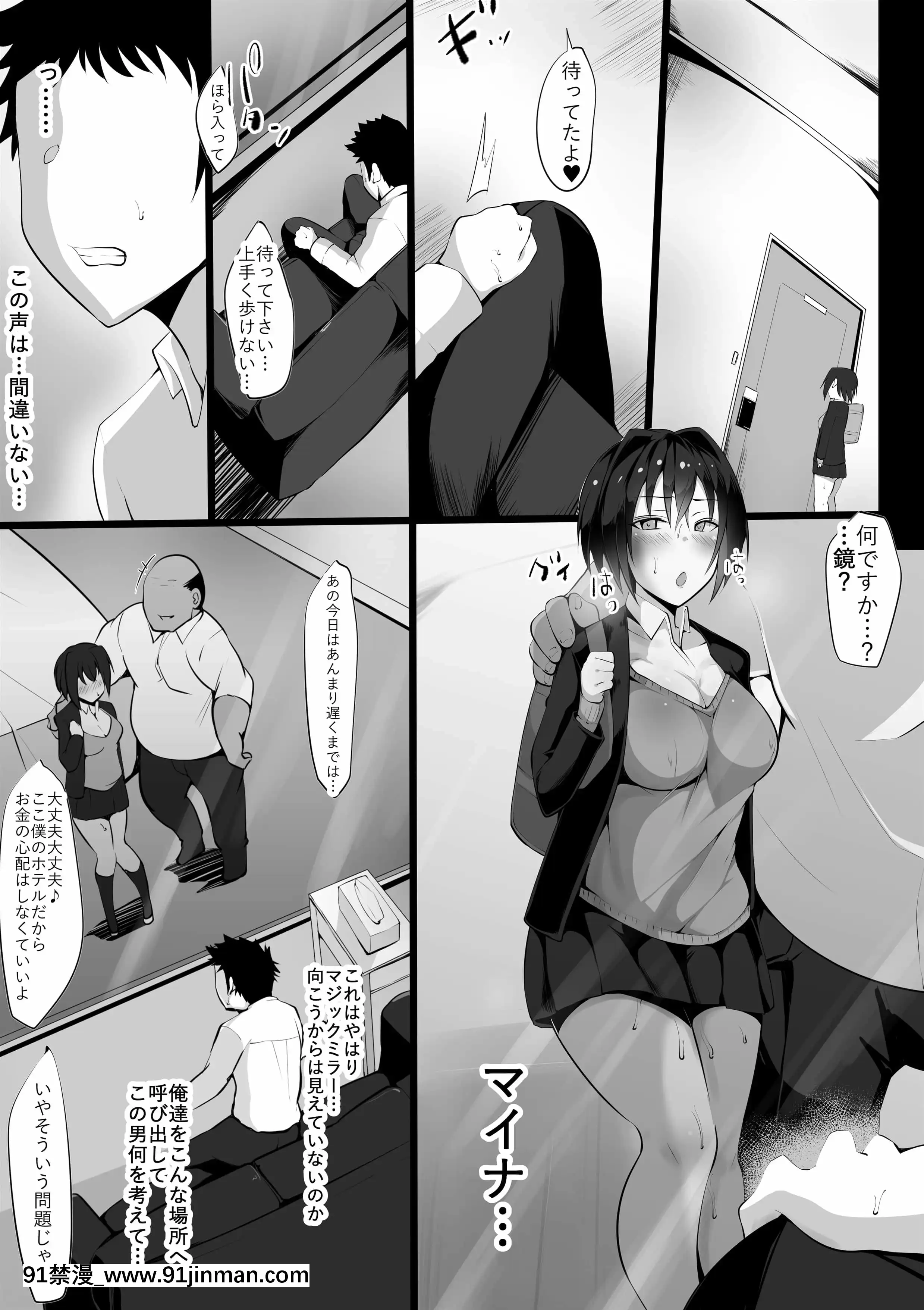 [貓八営業部(貓サム雷)]続・あの夜の後輩～カノとられ～(オリジナル)[工作細胞 h漫]