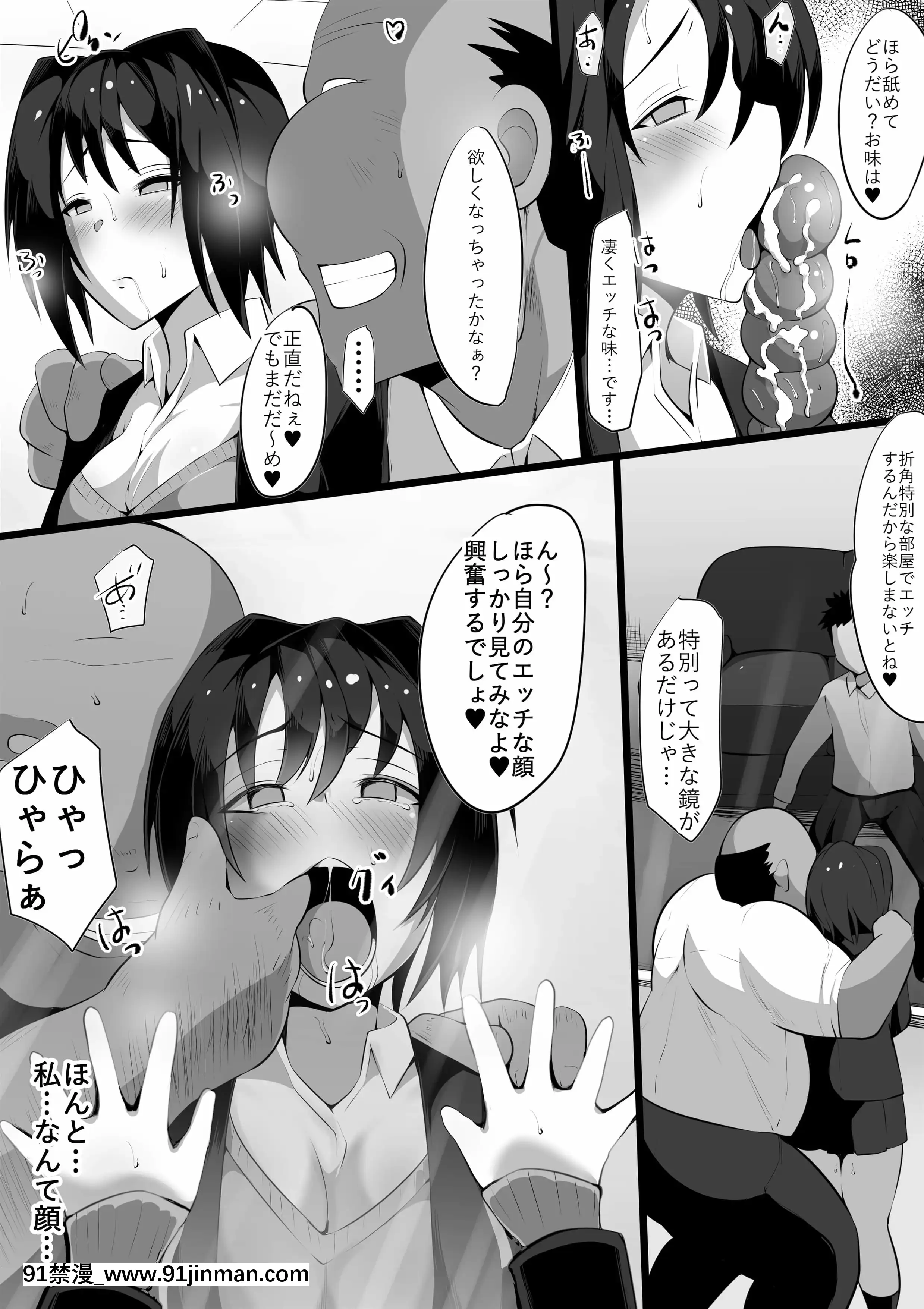 [貓八営業部(貓サム雷)]続・あの夜の後輩～カノとられ～(オリジナル)[工作細胞 h漫]