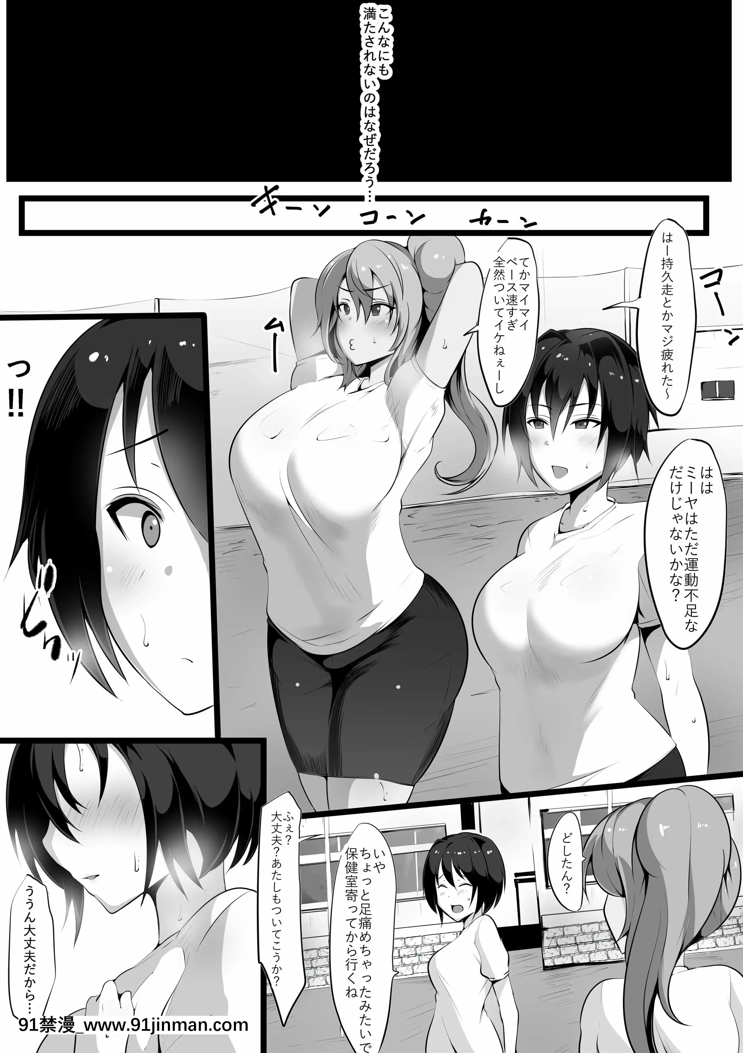 [貓八営業部(貓サム雷)]続・あの夜の後輩～カノとられ～(オリジナル)[工作細胞 h漫]