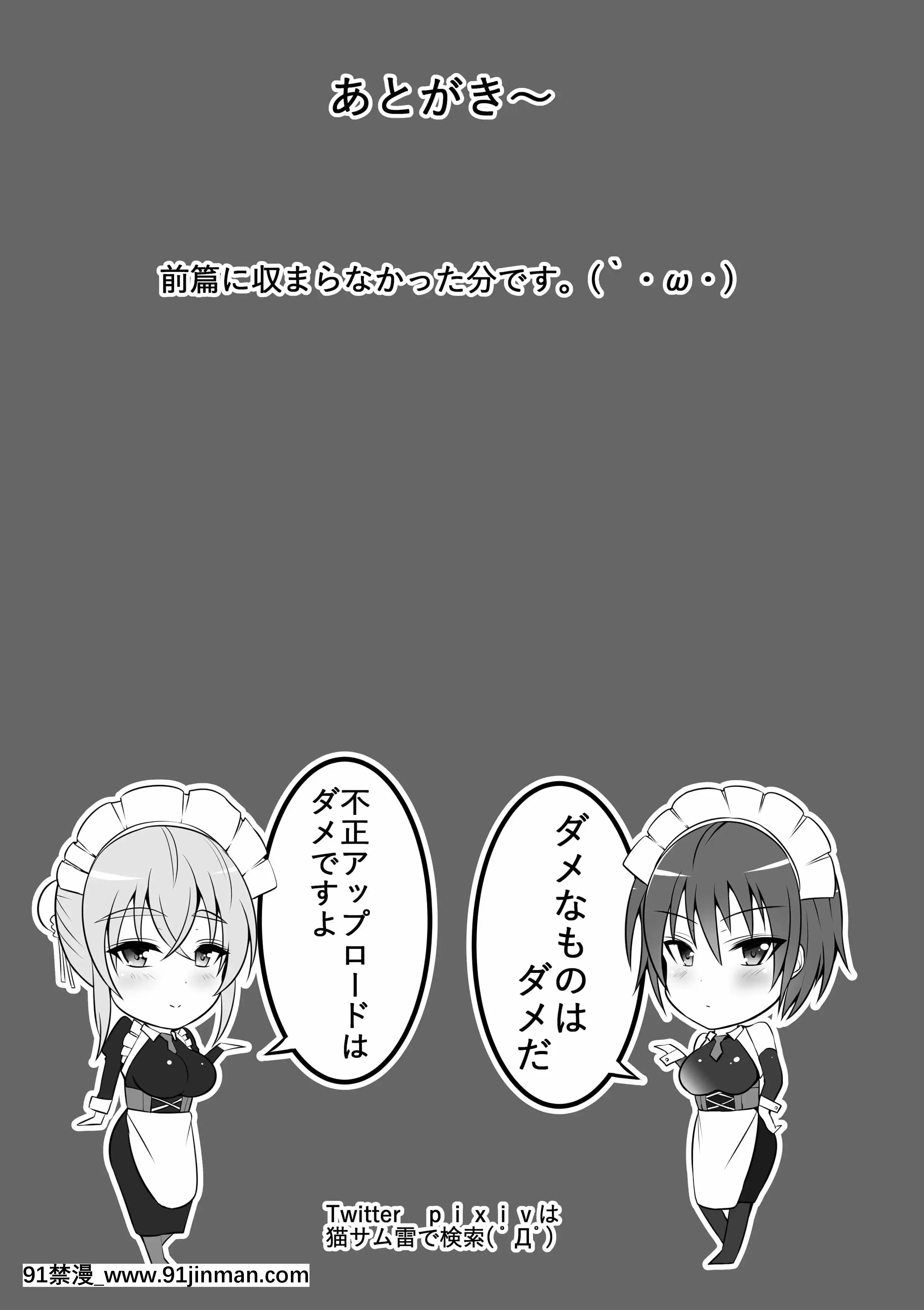 [貓八営業部(貓サム雷)]続・あの夜の後輩～カノとられ～(オリジナル)[工作細胞 h漫]