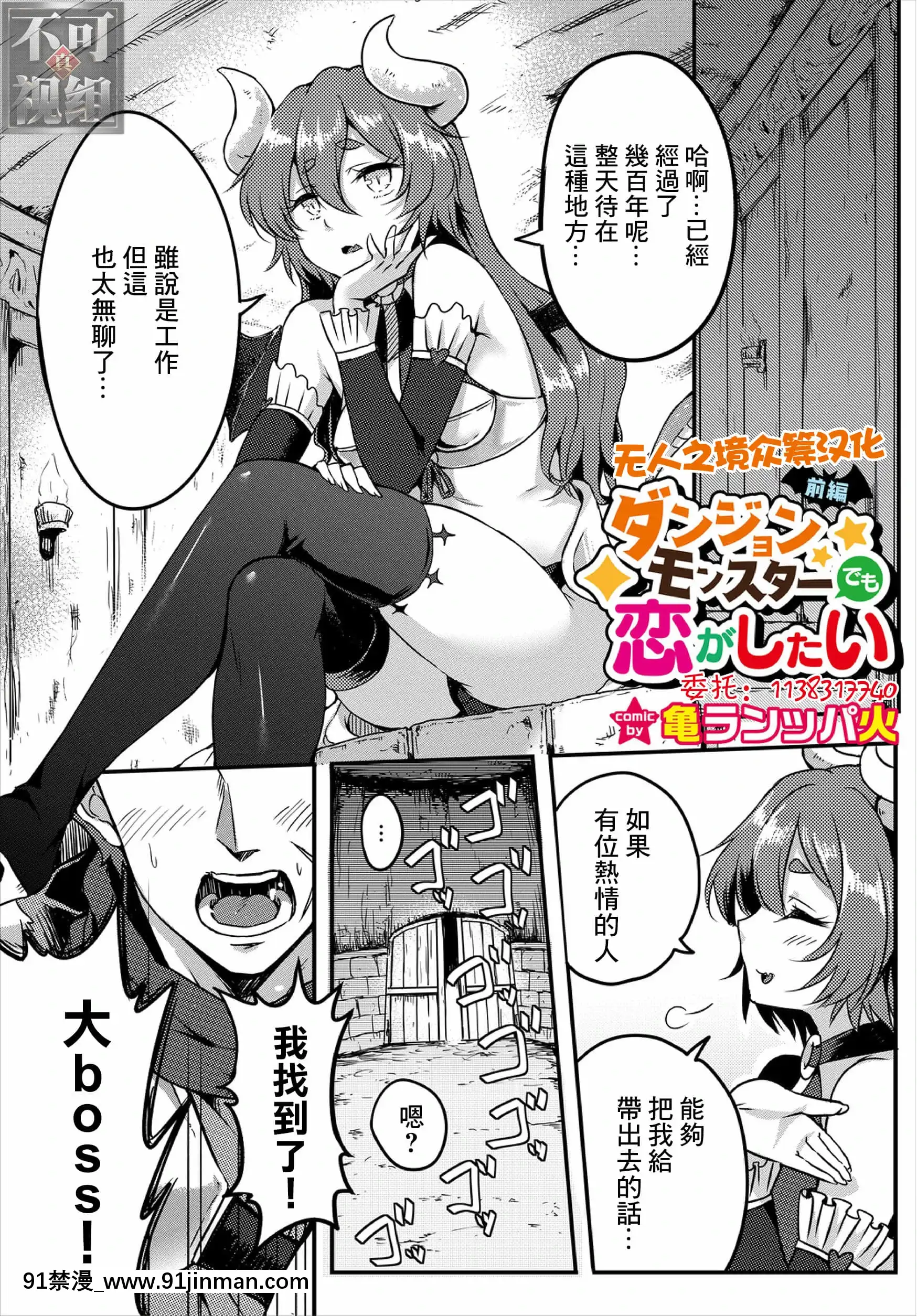 [亀ランッパ火]ダンジョンモンスターでも戀がしたい前編(ダンジョン攻略はSEXで!!VOL.3)[中國翻訳][enacfire future wireless bluetooth headphones
