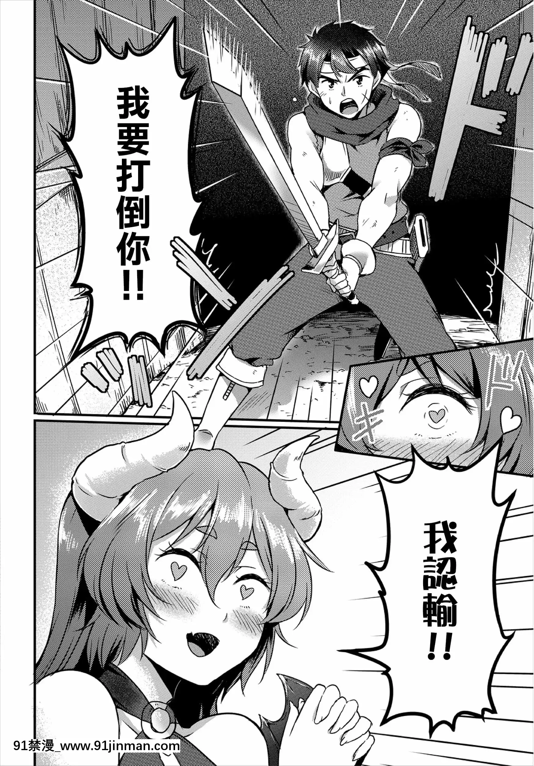 [亀ランッパ火]ダンジョンモンスターでも戀がしたい前編(ダンジョン攻略はSEXで!!VOL.3)[中國翻訳][18h bras]